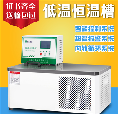 臺(tái)式低溫恒溫槽