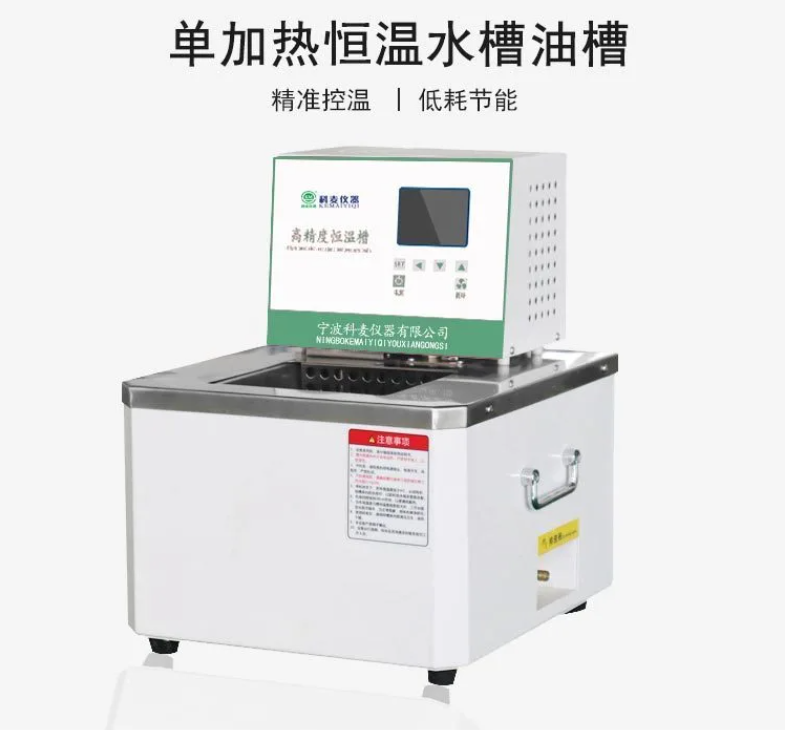 超級恒溫油槽.png