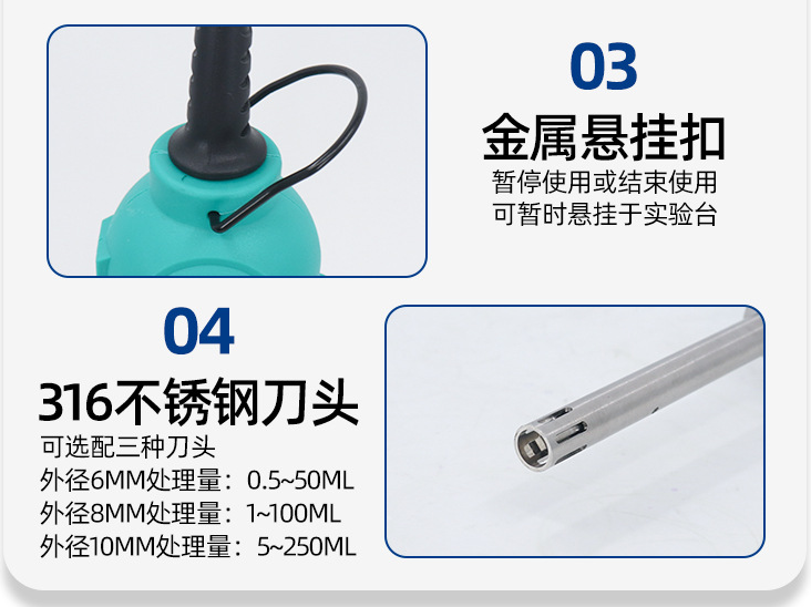 手持式均質(zhì)器細(xì)節(jié)2.png