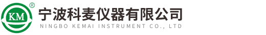寧波科麥儀器有限公司